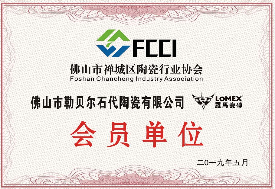 ������ש��ɽ�մ���ҵЭ���Ա��λ